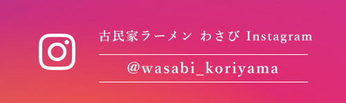 インスタ